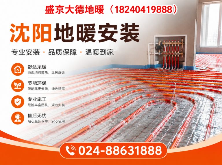 苏家屯区免回填地暖展示图